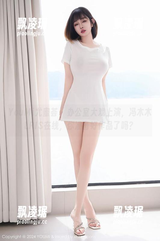 YouMi尤蜜荟-冯木木LRIS YouMi尤蜜荟 - 办公室大戏上演,冯木木LRIS在线,你准备好作品了吗?