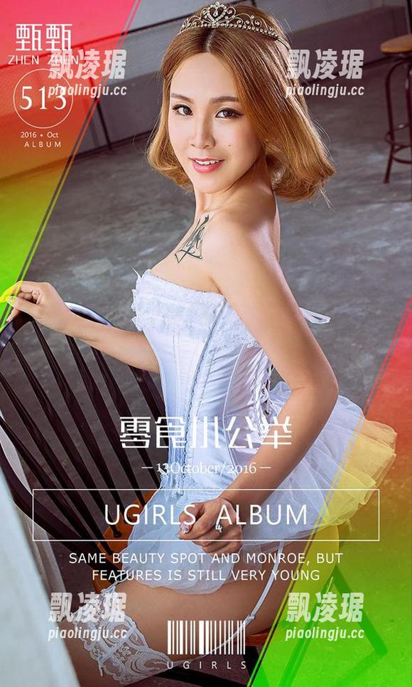 尤果网 - 每张都像是故事，童倩套装写真带来的福利，怎么能错过？